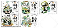 福禄寿禧财全套茶叶包装插画