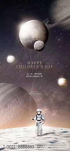 杨怡缚浅唱幸福采集到儿童节海报