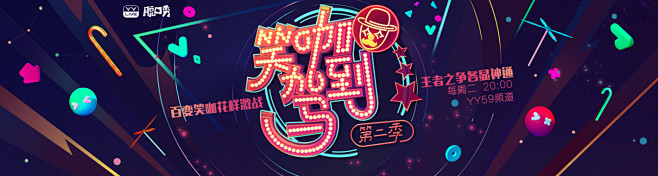 【脱口秀直播】搞笑段子手聚集地_欢乐逗不...