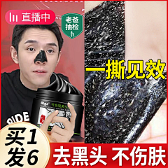 日常小迷糊a采集到主播推荐主图