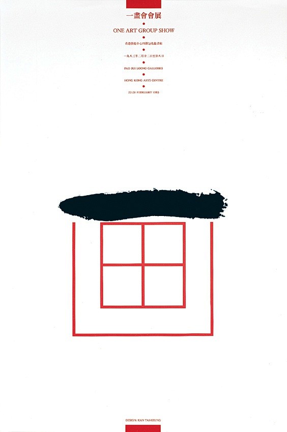 字形海报设计