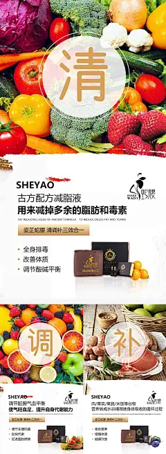微商招商减肥造势励志宣传组图海报-设计素材-shejisc.cn