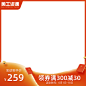 国潮风/促销主图/活动主图/主图模板，公众号：美工资源  领资料