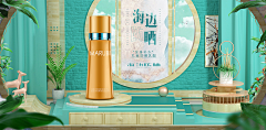 回忆iii采集到化妆品海报