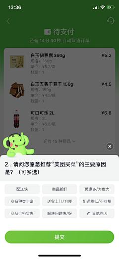 d609采集到app 评价 评论