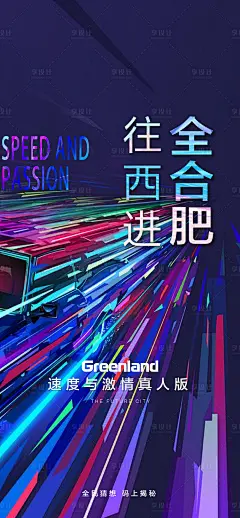 房地产加速价值点海报-源文件分享-ywjfx.cn