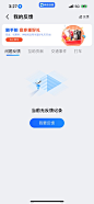 高德-问题反馈