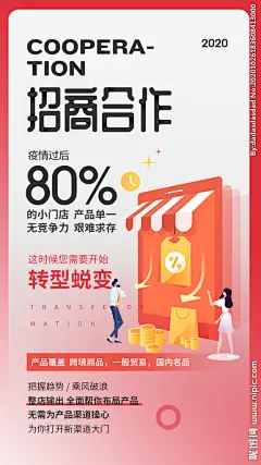 招商合作图片,招商合作模板下载,火热招商 招商海报 招商广告 盛大招商 招商,招商合作设计素材,昵图网：图片共享和图片交易中心