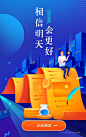 H5 插画 弹窗 引导页 UI 设计