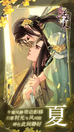 河罗尼采集到古风男女