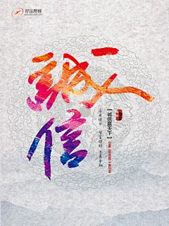 诚信赢天下企业文化展板,诚信赢天下企业文化展板,psd分层素材,企业文化展板,团队文化海报,团队荣誉,中国风海报,诚信展板,廉政展板,诚信赢天下,古典花纹背景,白色@北坤人素材