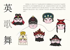 原创——英歌舞插画 - 小红书