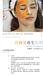 HOSOER | 沙棘果再生管理