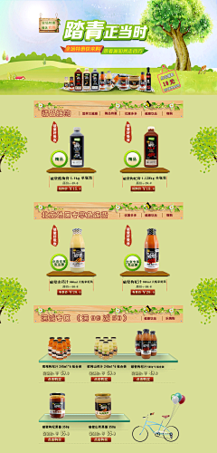 美丽又可爱的芯姐姐~采集到电商