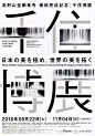 18个中文海报设计技巧！！！ : 18个中文海报设计技巧！！！,张力,视觉,字体设计