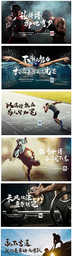 地产冲刺励志海报-享设计