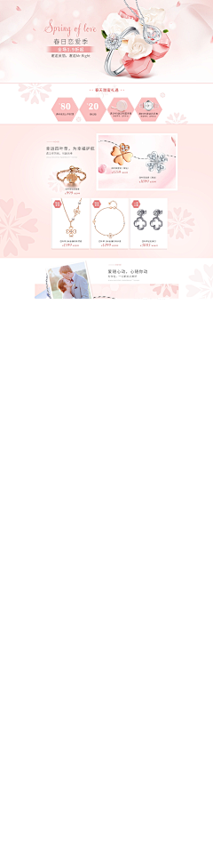 加个鸡腿儿采集到电商-珠宝首饰