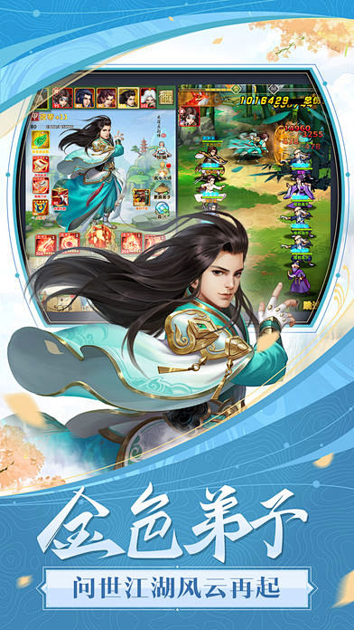 大掌门2-国风武侠，武动江湖 App 截...