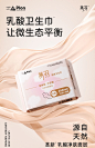【69任选3件】菁羽乳酸卫生巾学生女姨妈巾国产日用款正品旗舰店-tmall.com天猫