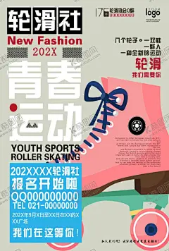 社团招新模板 【酷图网】大学部门招新,大学协会招新,学生会纳新,大学开学,招新宣传海报,招新海报,社团招新,纳新,协会招新,迎新,社团纳新,社团纳新海报,社团联合会,社团海报,协会海报,学生会招新,话筒,喇叭,集结号,开学季,五四青年节,54青年节,国际青年日,世界青年节,公益活动,集结号海报,宣传口号,