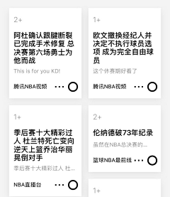 绿兔子爱吃鱼采集到新闻资讯卡片