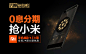 京东金融 互联网理财综合服务平台！