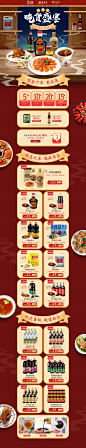 2020年5月致美斋旗舰店吃货节吃货盛宴