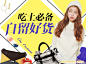 Banner设计欣赏网站 – 横幅广告促销电商海报专题页面淘宝钻展素材轮播图片下载背景图片素材背景素材http://bannerdesign.cn/