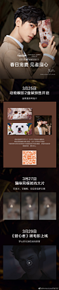 #罗云熙完美日记# 云熙专属页面在我们的天猫旗舰店正式上线
从现在起预定完美日记「动物眼影」2盘装，4月14日零点支付尾款就可以获得限量版云熙手写祝福明信片~还有猫咪同框大片、微电影等更多惊喜福利，戳下方长图围观 ，姐妹们敬请期待噢！#春日宠爱 见者猎心#
O网页链接 ​​​​