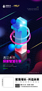 倒计时海报