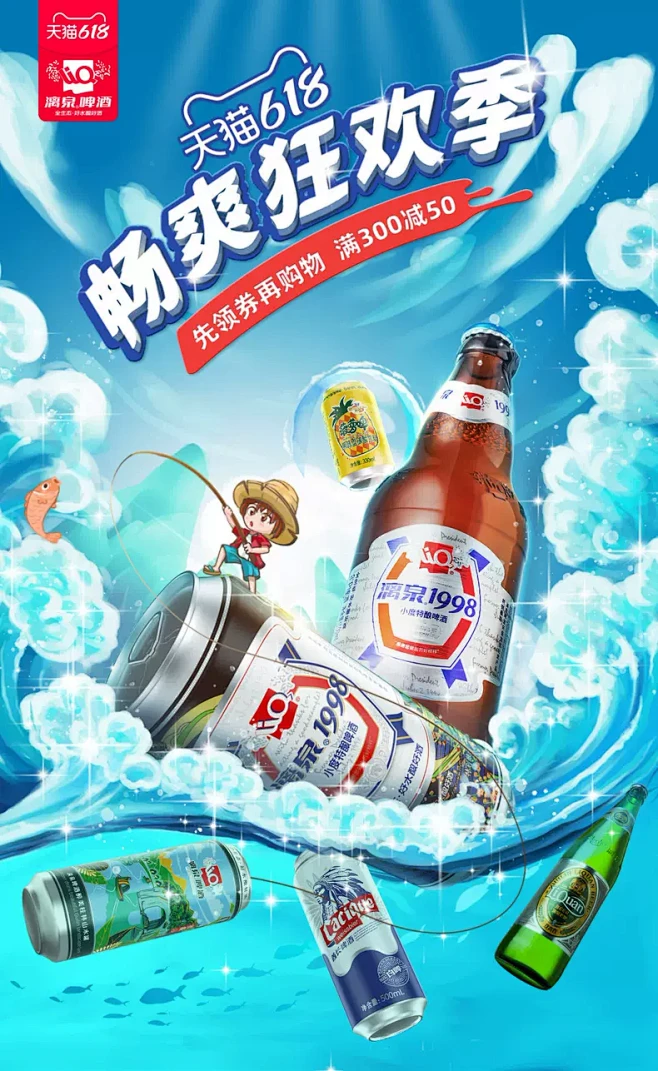 漓泉啤酒旗舰店
