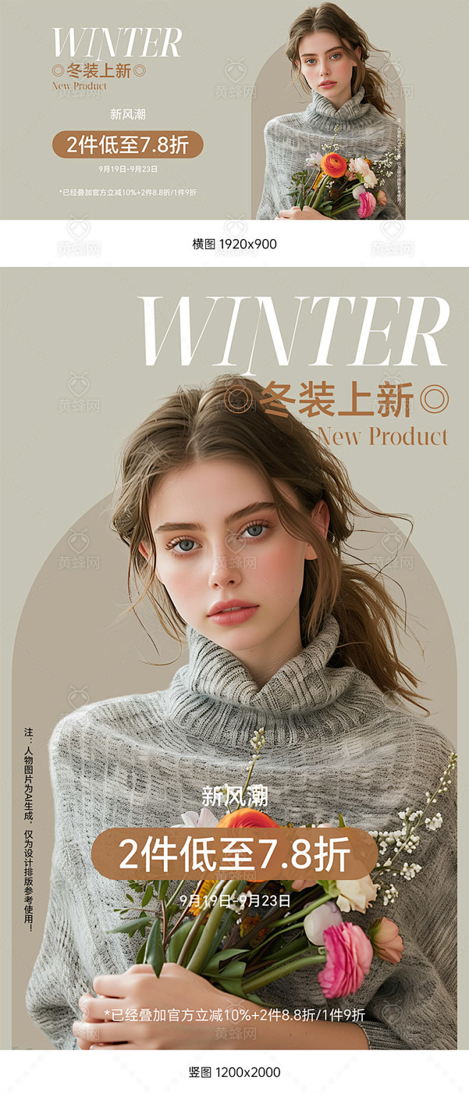 服饰海报,服装海报,女装海报,男装海报,...