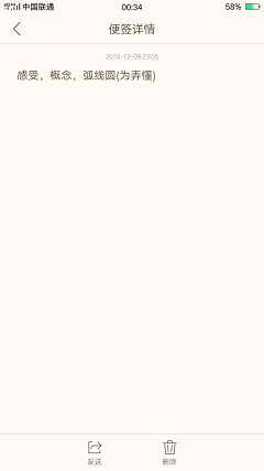 eFf6smRX采集到便签