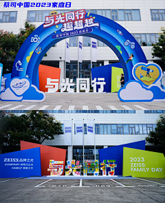 混世大魔王xX采集到活动布置