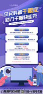 【20230626期】全国爱眼日 (67)