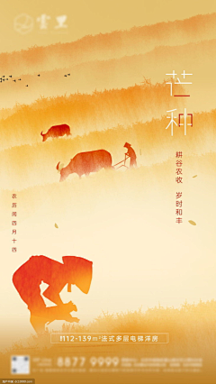 一场欢笑采集到中国风