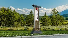 中国风公园地产导视设计整体VI系统设计