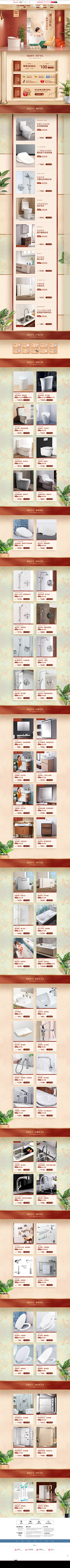 Sakura1121采集到首页参考图
