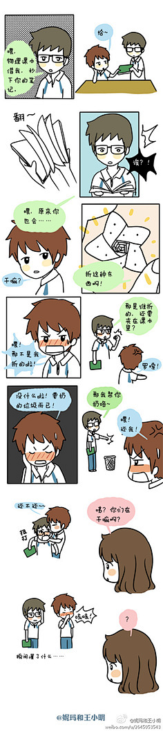苏墨洛采集到妮玛和王小明