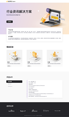 杨三万采集到区块链-金色财经-UI设计
