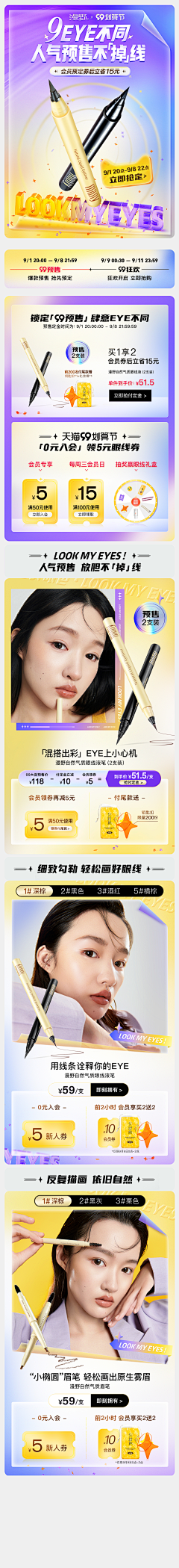 Tzezé采集到无线端首页