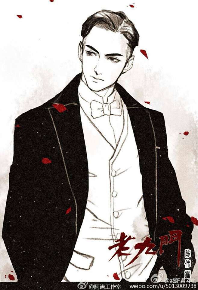 老九门盗墓笔记张启山原作四又请你吃鸡翅