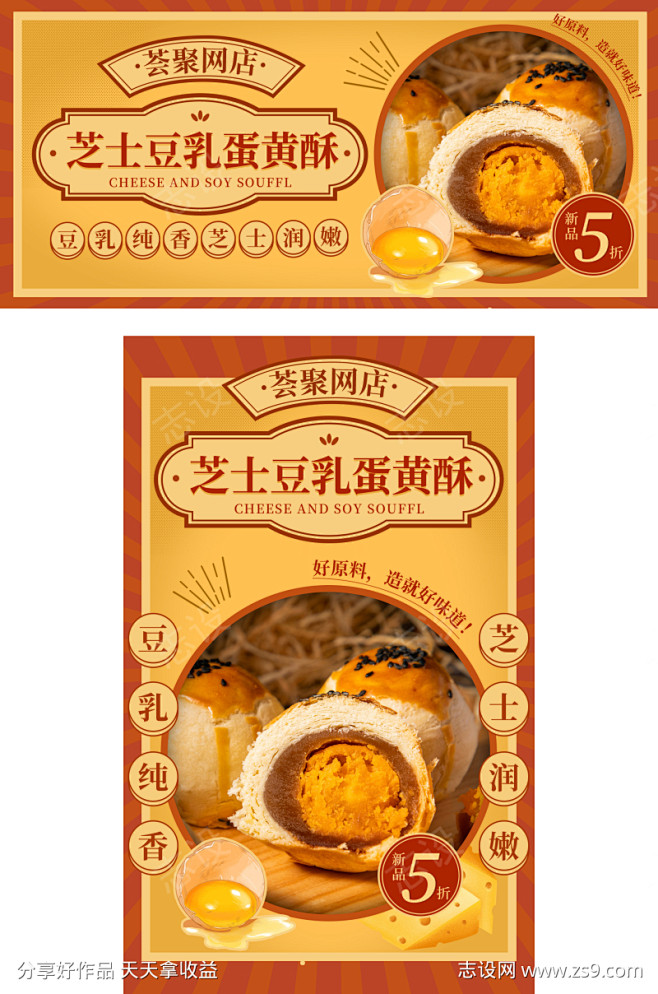 美食食品电商活动宣传banner_源文件...