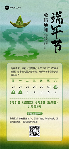 pXZjDFRz采集到端午