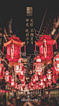 汤臣一品 - 除夕