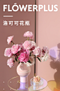 Flowerplus花加粉红可爱洛可可花瓶创意吹制陶瓷花瓶插花花器包邮-tmall.com天猫