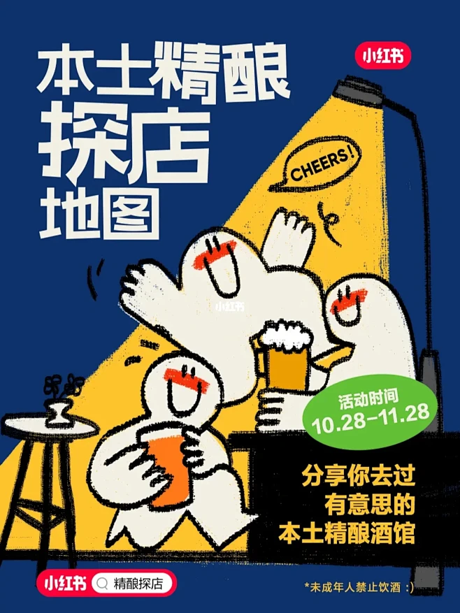 本土精酿探店地图｜分享你去过的宝藏酒馆
...