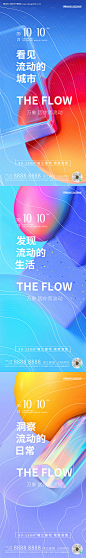 地产刷屏系列稿-源文件【享设计】