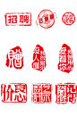 古代印章免扣素材