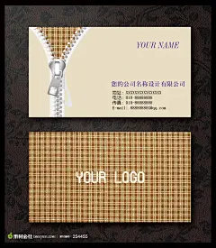 服装纺织行业名片PSD模板